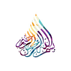 arabic islam calligraphy almighty god allah most gracious theme muslim faith - 125666649