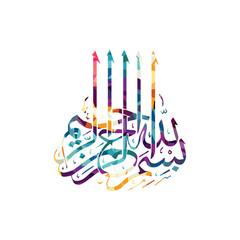 arabic islam calligraphy almighty god allah most gracious theme muslim faith