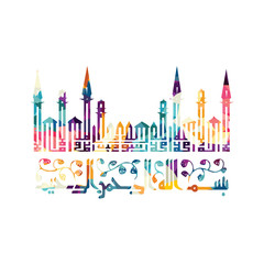 arabic islam calligraphy almighty god allah most gracious theme muslim faith
