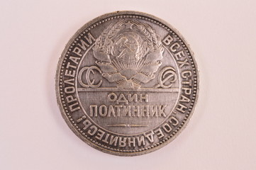 Coin Soviet Union 1924 vintage one fifty downside
