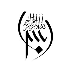 Arabic vector calligraphy