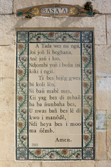 Pater Noster in Basa'a. Church of the Pater Noster.