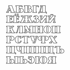 Russian alphabet, capital letters with a thin outline, vector. Vector, white serif font and a thin black outline, on a white background. 