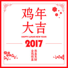 Fototapeta na wymiar Chinese greeting card.
