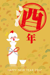 2017 new year card drinking bird height