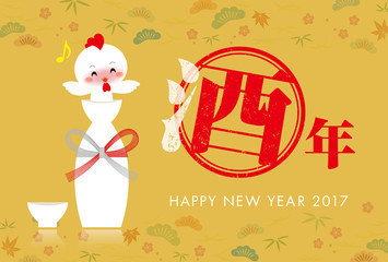 2017 new year card drinking bird width