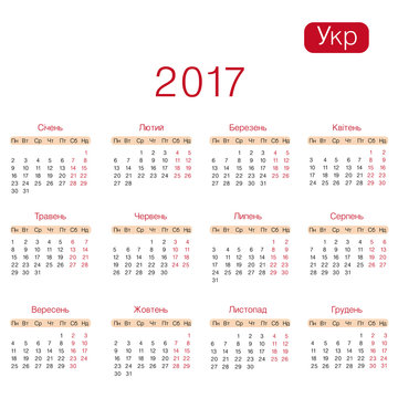 Calendar 2017 year in Ukrainian