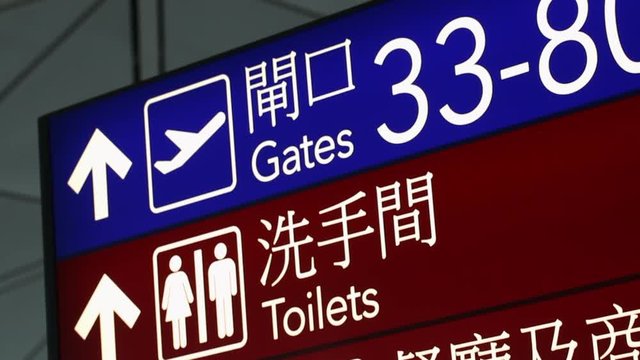 CU TU Bilingual sign board / Hong Kong International Airport, Hong Kong