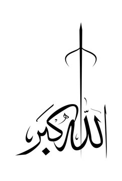 allaho akbar arabic vector calligraphy