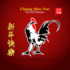 Chinese Painting Rooster. Rightside chinese seal translation:Everything is going very smoothly. Leftside chinese wording & seal translation: Chinese calendar for the year of rooster 2017