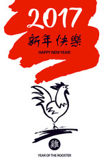 Illustration for happy new year 2017 red rooster. Silhouette cock. Vector element of design logo, logotype, card, poster, clothing, postcard, calendar and invitation with rooster 2017.