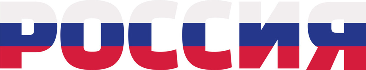Naklejka premium Russia flag word - Poccnr