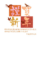 酉　文字　年賀状　背景