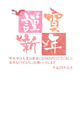 Obraz premium 酉 文字 年賀状 背景