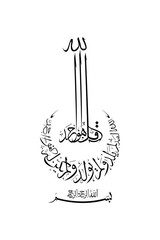 Arabic vector calligraphy