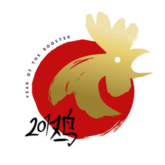 Chinese new year 2017 painted gold rooster art