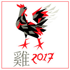 Abstract geometric cock. Red Rooster is the symbol 2017. Chinese hieroglyph rooster. Vector element for New Year's design. Image of 2017 year of Red Rooster.