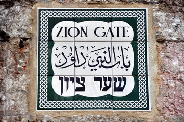 Jerusalem - Kennzeichnung des Zion-Tores in der Altstadt