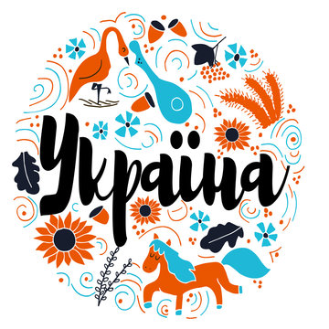 Ukraine Landmark Travel and Journey Infographic Vector Design. Ukraine country design template. Template for souvenir Greeting Card, cup, t-shirt, notebook.