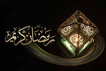 Ramadan Kareem : it is Arabic calligraphy for Muslims celebration of their fasting month, the Translation of it is: Ramadan month is the Generous month