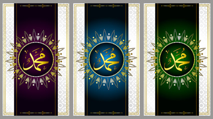 Card .Arabic and islamic calligraphy of the prophet Muhammad Mawlid An Nabi - elmawlid Enabawi Elcharif the birthday of Mohammed the prophet