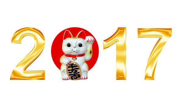 Golden metal letters 2017 with lucky cat isolated on white background
