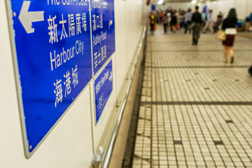 HONG KONG - APRIL 2014: MTR underground station in Hong Kong. Ma