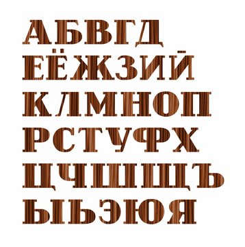 Russian alphabet, capital letter, wood grain, imitation, vector. Vector font, on a white background. Brown letters, imitation wood texture. 