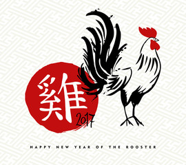 Chinese New Year 2017 rooster art card design © Cienpies Design