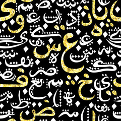 Seamless pattern with arabic calligraphy with golden glitter foil texture on black background. Design concept for muslim community festival Eid Al Fitr(Eid Mubarak)(Translation: thank god)