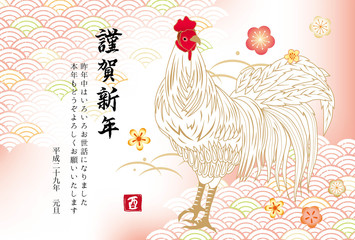 2017年賀 にわ 文字 シンプル イラ