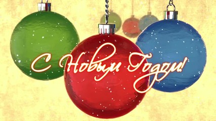 Abstract background of greeting card with animation of rotation 3d crystal tree toys, snow and appear text on russian Happy New Year! christmas decoration. red blue green glass balls. gold. Russia - Powered by Adobe