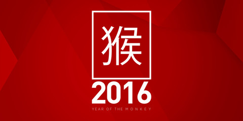 2016 monkey year background