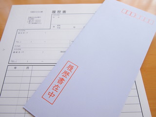 履歴書