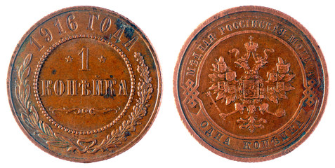 Old Russian coin, 1916 year