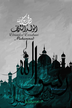birthday of the prophet Muhammad (peace be upon him)- Mawlid An Nabi, the arabic script means '' Elmawled Ennabawi = '' birthday of Muhammed the prophet '' and the same for the script in background