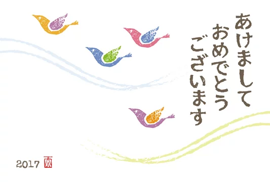 酉年 カラフルな鳥の年賀状イラスト Stock Vector Adobe Stock 酉年 カラフルな鳥の年賀状イラスト Stock Vector Adobe Stock