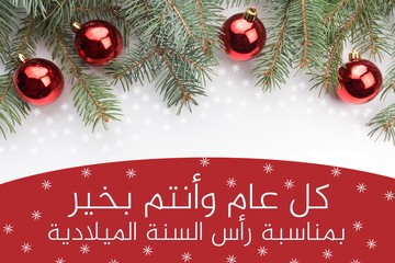 Christmas decorations with New Year greeting in Arabic "All the best on the occasion of New Year" (كل عام وأنتم بخير بمناسبة رأس السنة الميلادية)