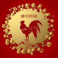 2017 Chinese New Year Greeting Card with round Floral Border and Rooster. Vector illustration. Red and Gold Traditionlal Colors. Hieroglyph - Cock