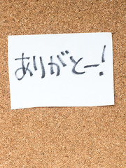 The series of a message on the cork board, thank you in Japanese