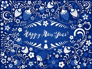 Khokhloma Winter Strawberry and Happy New Year lettering