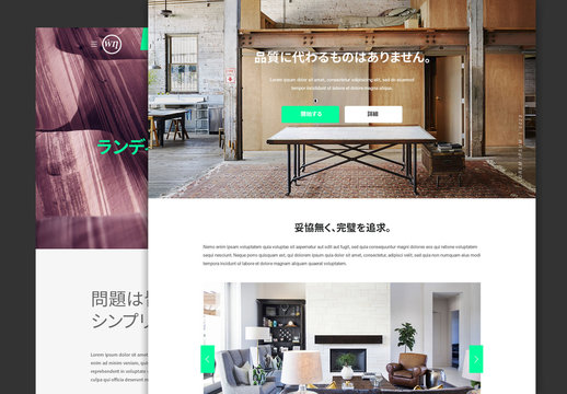 エレガントなレスポンシブページレイアウト