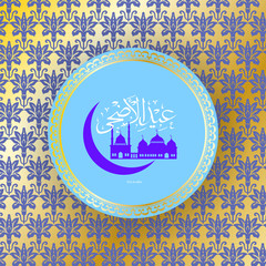 Vector illustration muslim poster with calligraphy text :"merry sacrifice day",mosque silhouette and rose flowers.