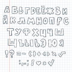 Vector hand written grungy cyrillic alphabet.