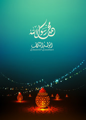 birthday of the prophet Muhammad - the Arabic script means: Muhammad ( peace be upon him) '' El mawlid el nabawi = birthday of the prophet Muhammed '' - islamic background with Arabic calligraphy.