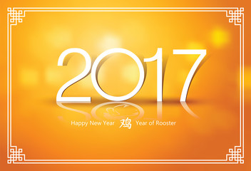 chinese new year 2017