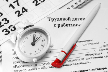 Трудовой договор с работником, час