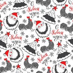  New year seamless pattern with Rooster and greeting in Russian language. Rooster- animal symbol of new year 2017. Vector illustration,  isolated element for design.