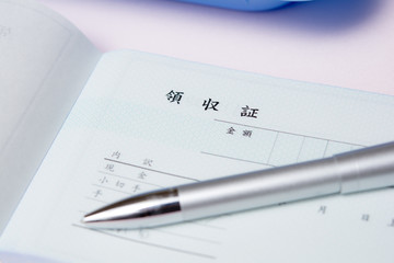 領収証