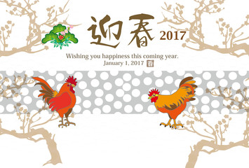 酉年の和風モダンな鶏の年賀状テンプレート素材